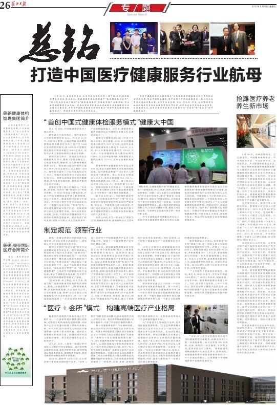 長江日報.jpg