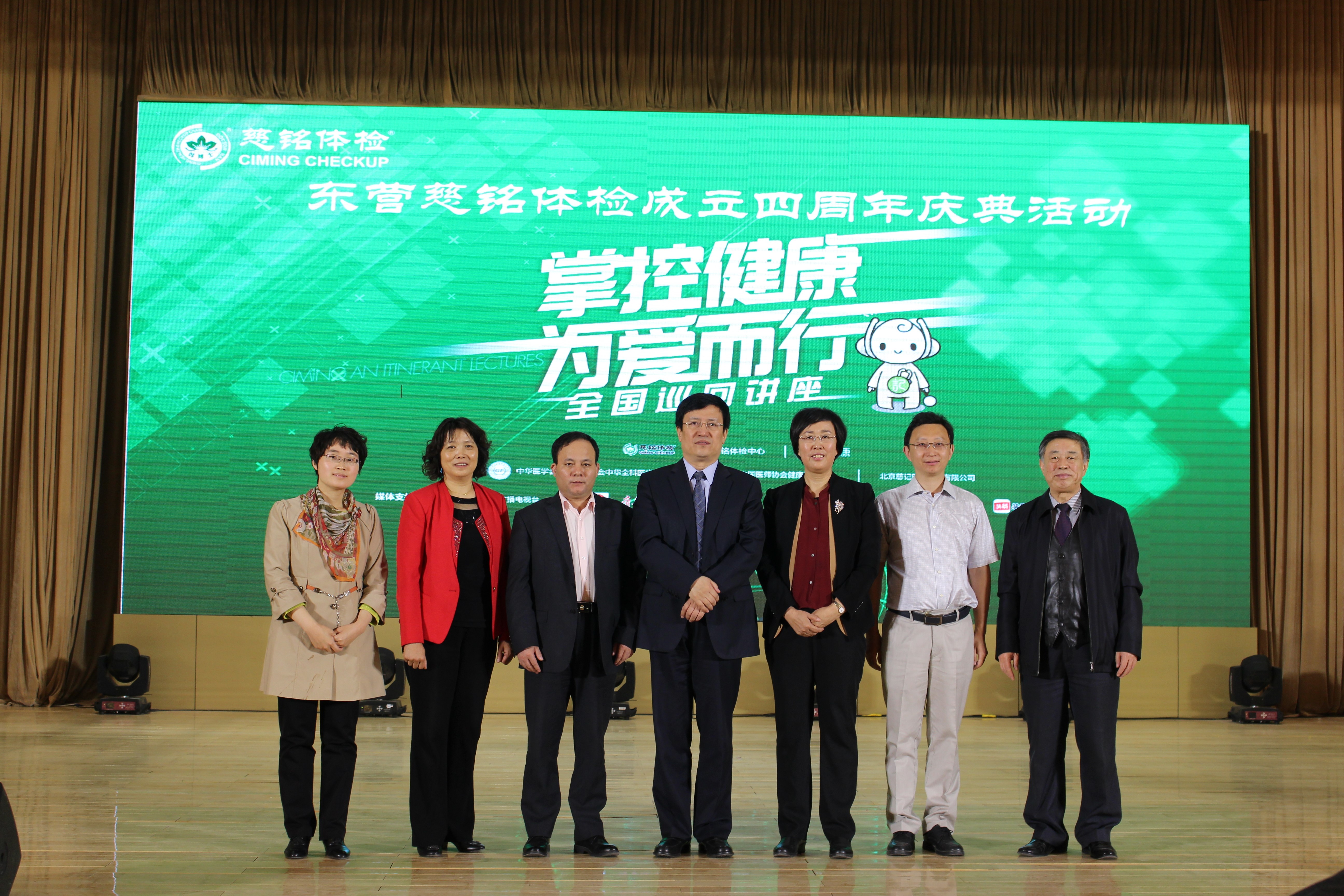 圖七：活動主辦方、協辦方的領導和專家合影留念