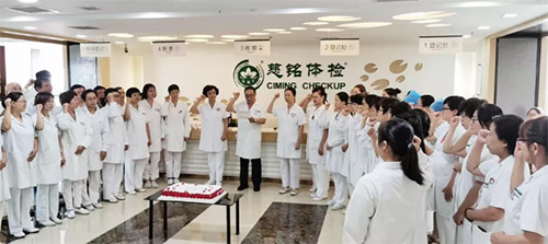 17慈銘體檢西直門分院為在崗在職的醫師們慶?！爸袊t師節”.jpg