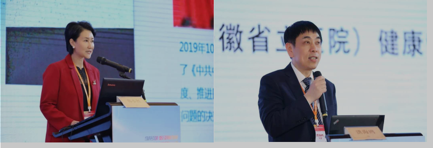 16安徽省健康管理學(xué)年會(huì)韓博士演講.png