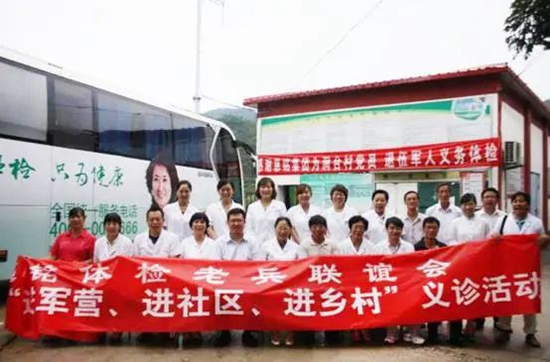 7慈銘體檢三進(jìn)活動(dòng).jpg 7慈銘體檢三進(jìn)活動(dòng).jpg